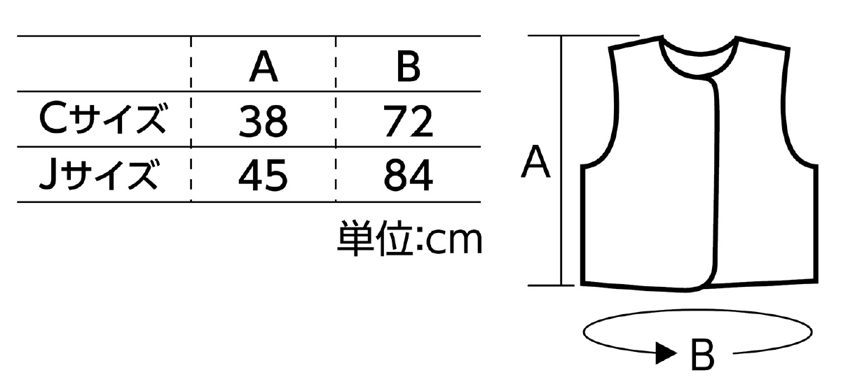 ソフトサテンベスト C 赤