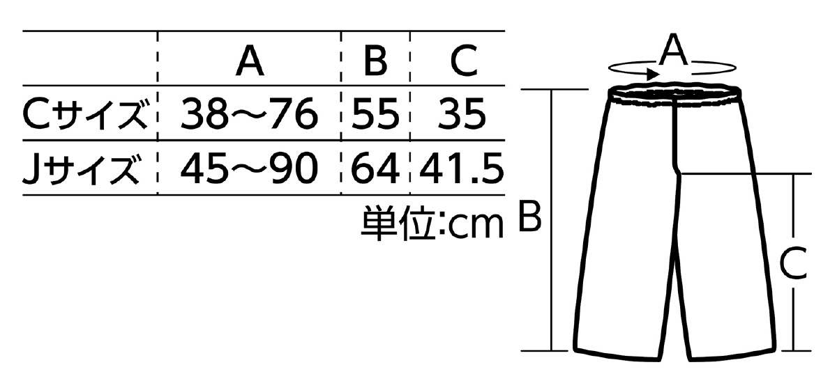 ソフトサテンズボン J 黄