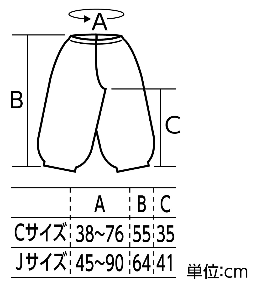 ソフトサテン サルエルパンツ Cサイズ 赤