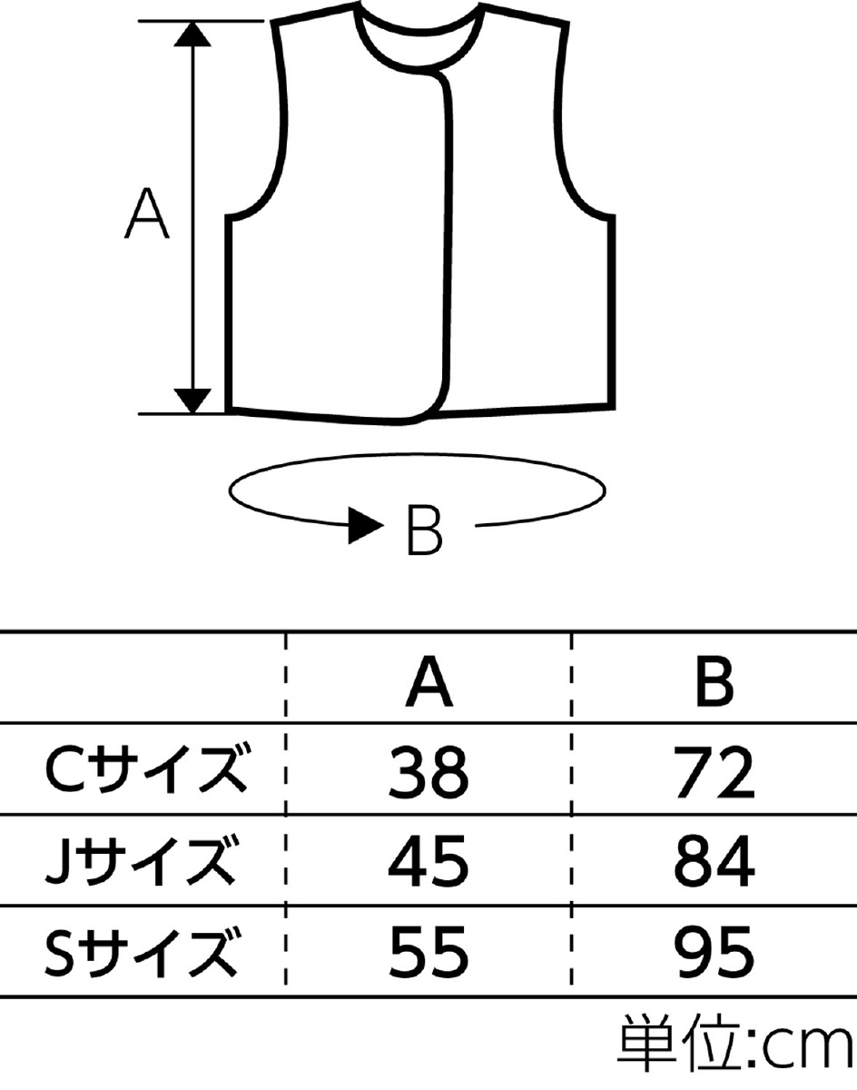 衣装ベース J ベスト 赤