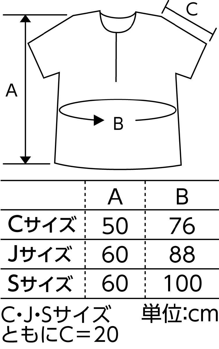 衣装ベース J シャツ 緑