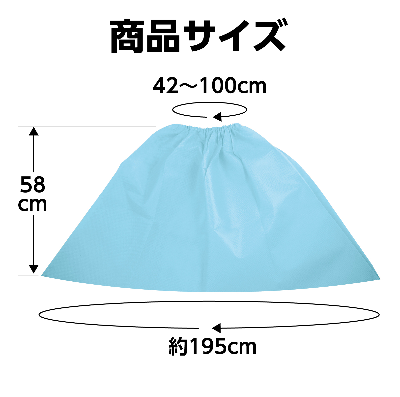 衣装ベース マント・スカート 水