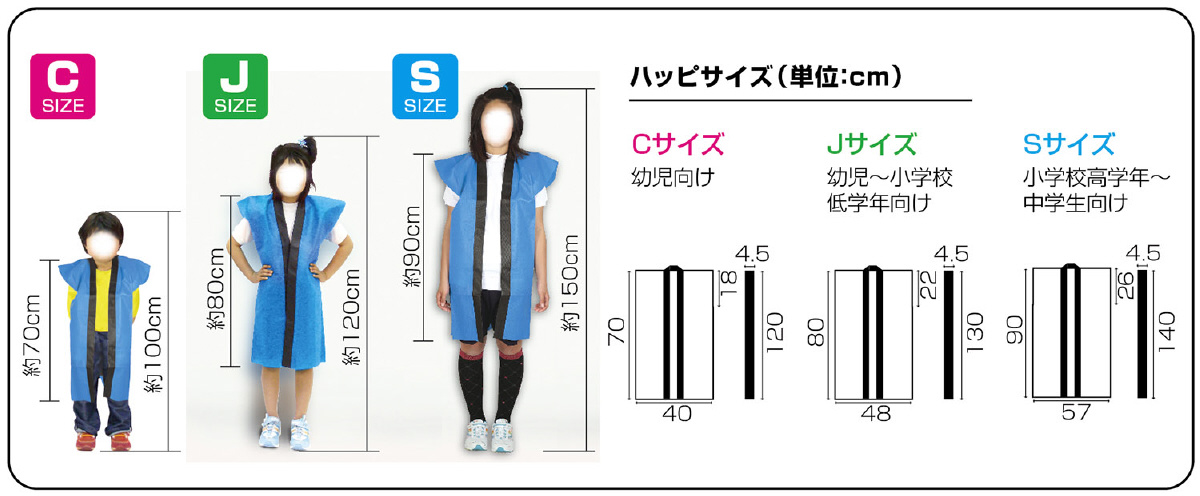 ロングハッピ不織布 青 C(ハチマキ付)