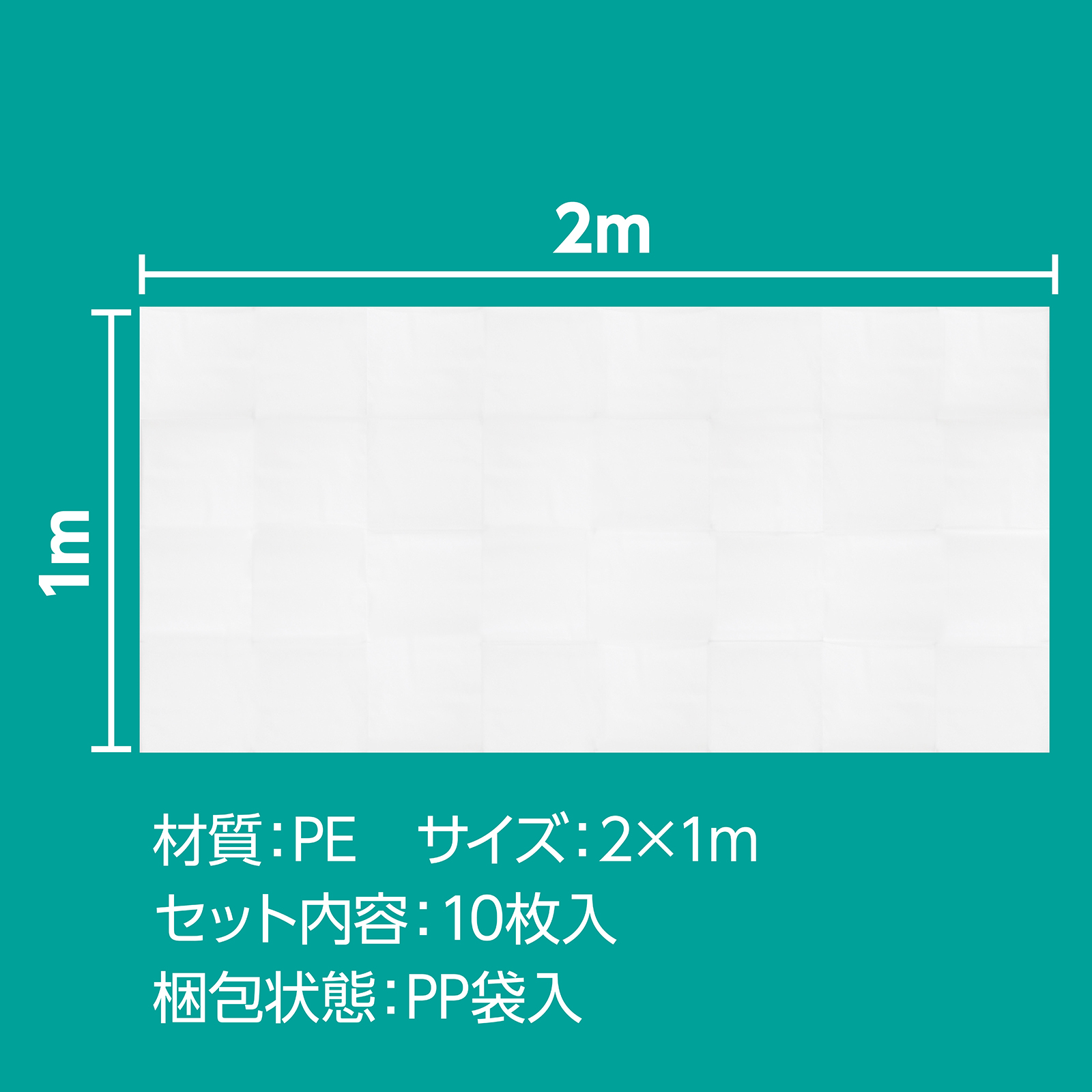 使い捨てシーツ 白 大 10枚入