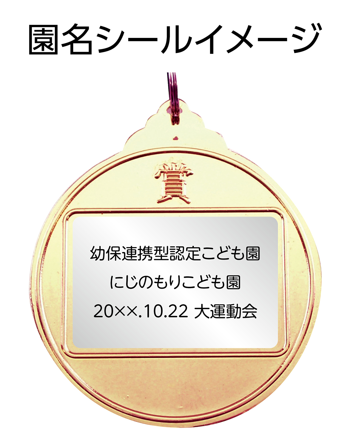 メダル 「ヴィクトリー」 金