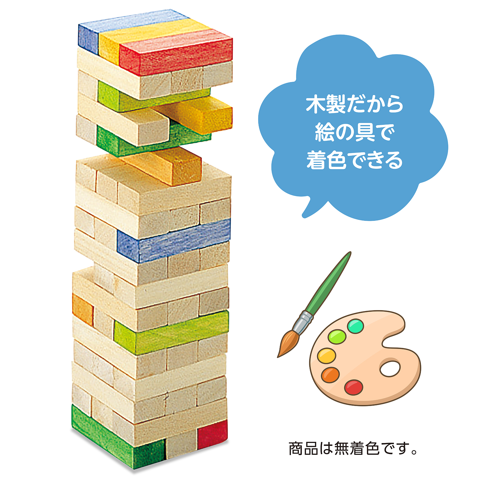 木製つみきゲーム(箱入)