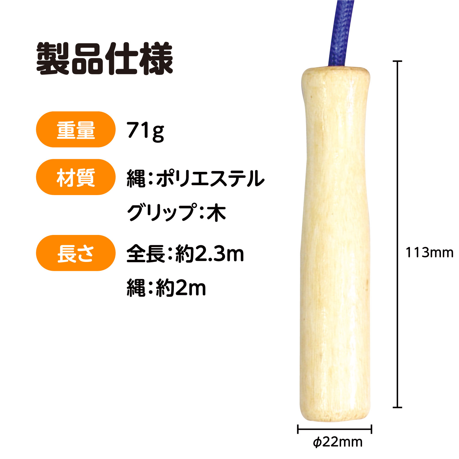 彩り木柄なわとび 青