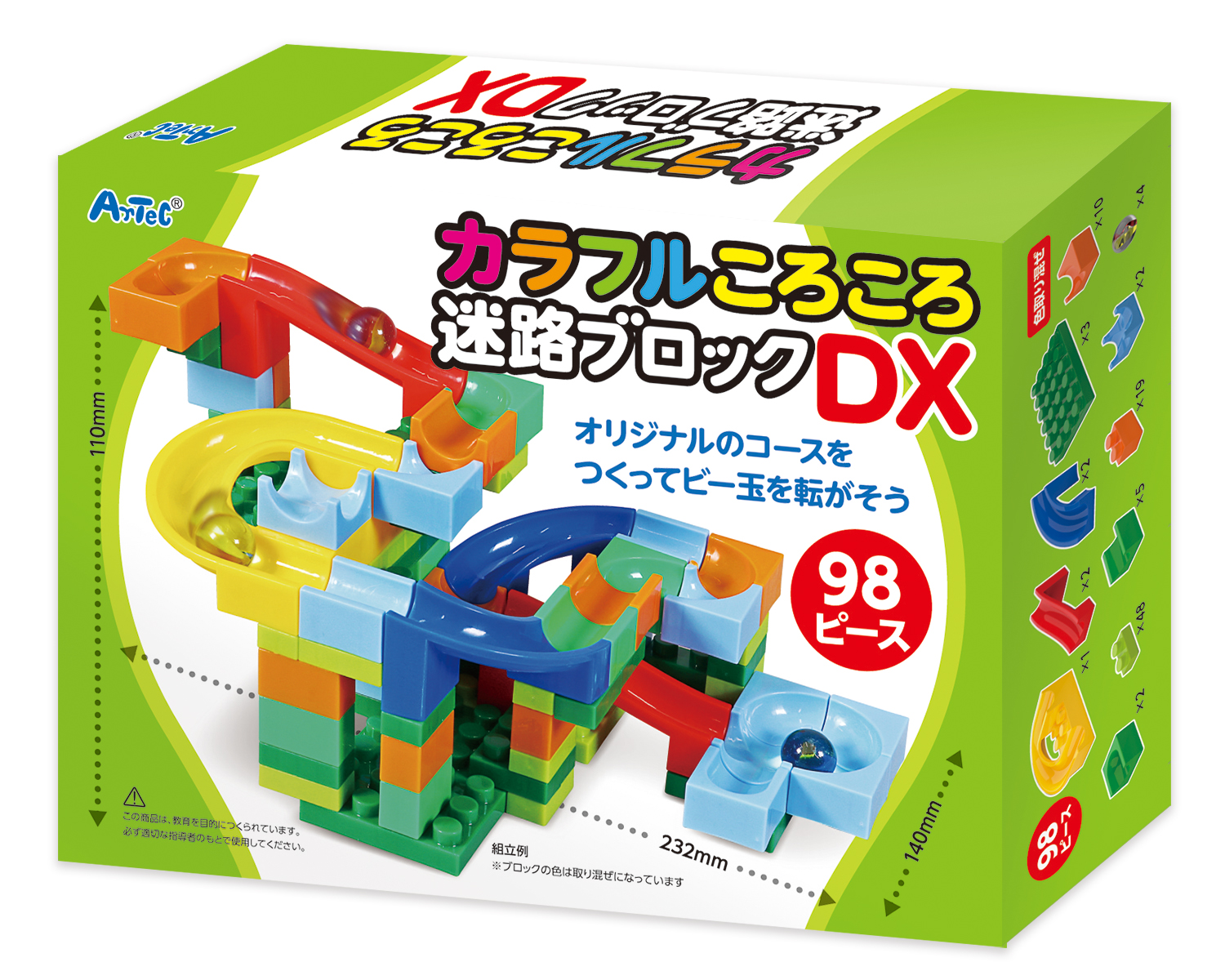 カラフルころころ迷路ブロック DX