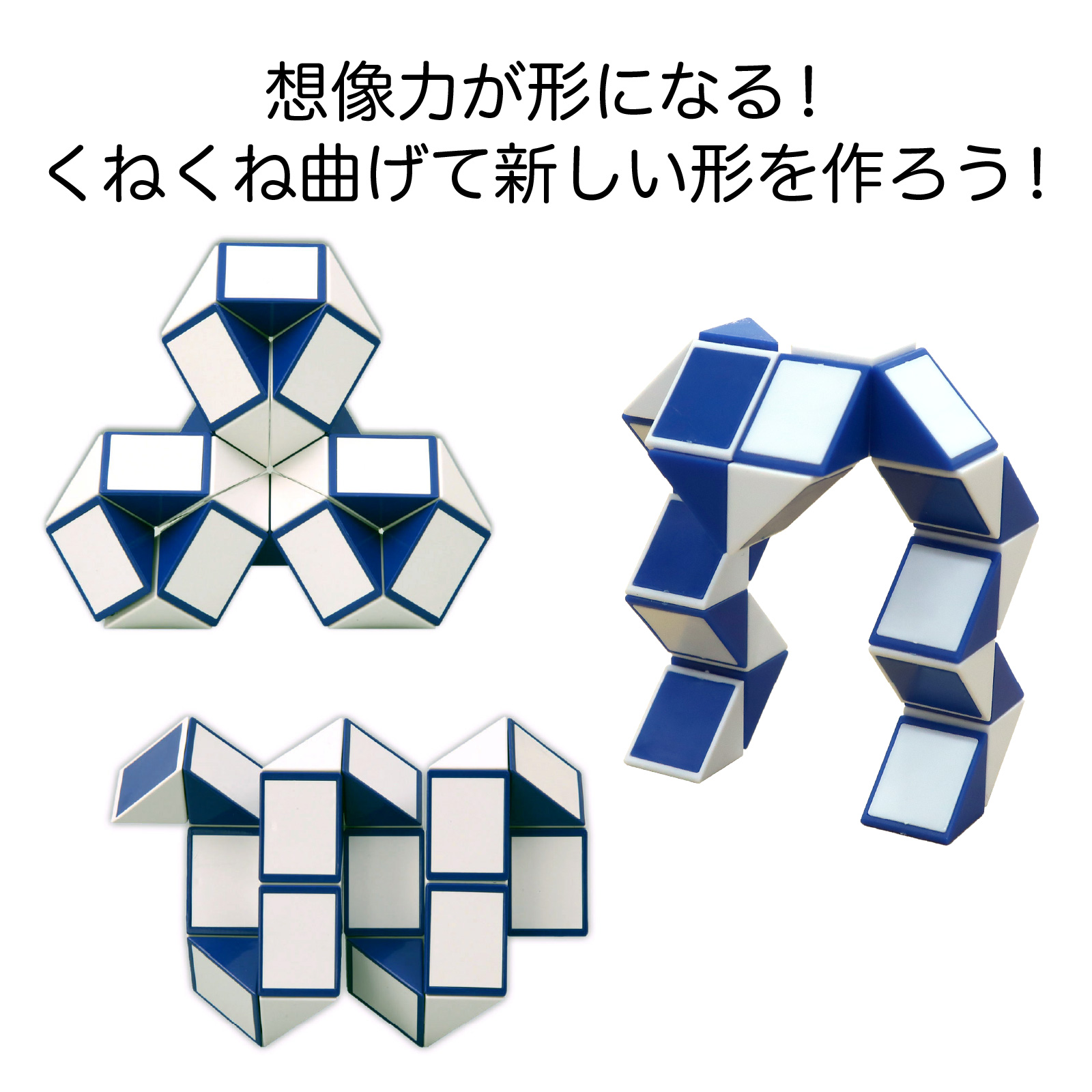 くねくね知育パズルミニ ブルー