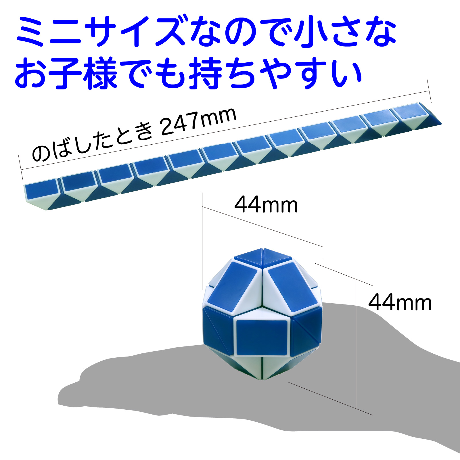 くねくね知育パズルミニ ブルー