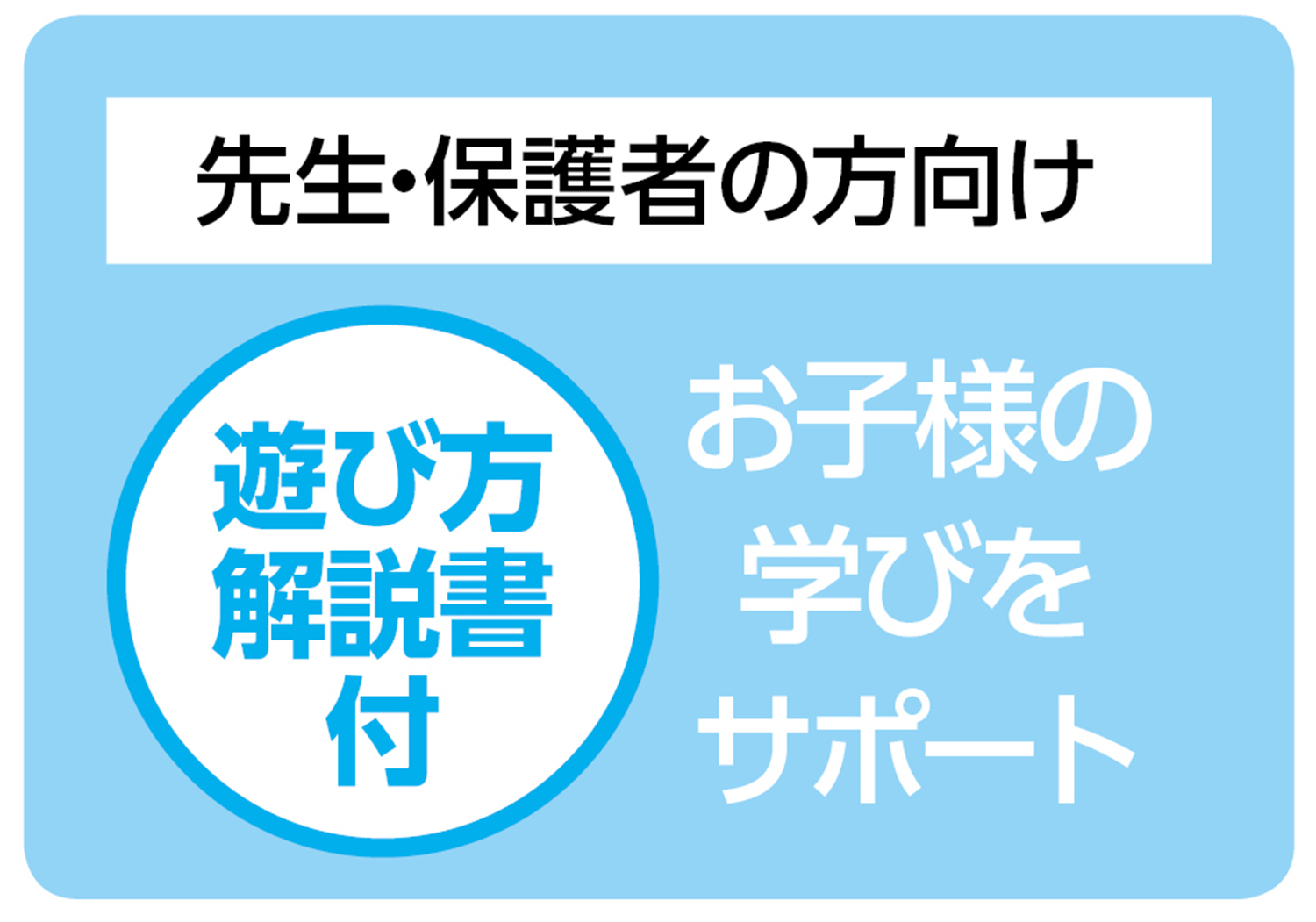 わくわくおままごとセット