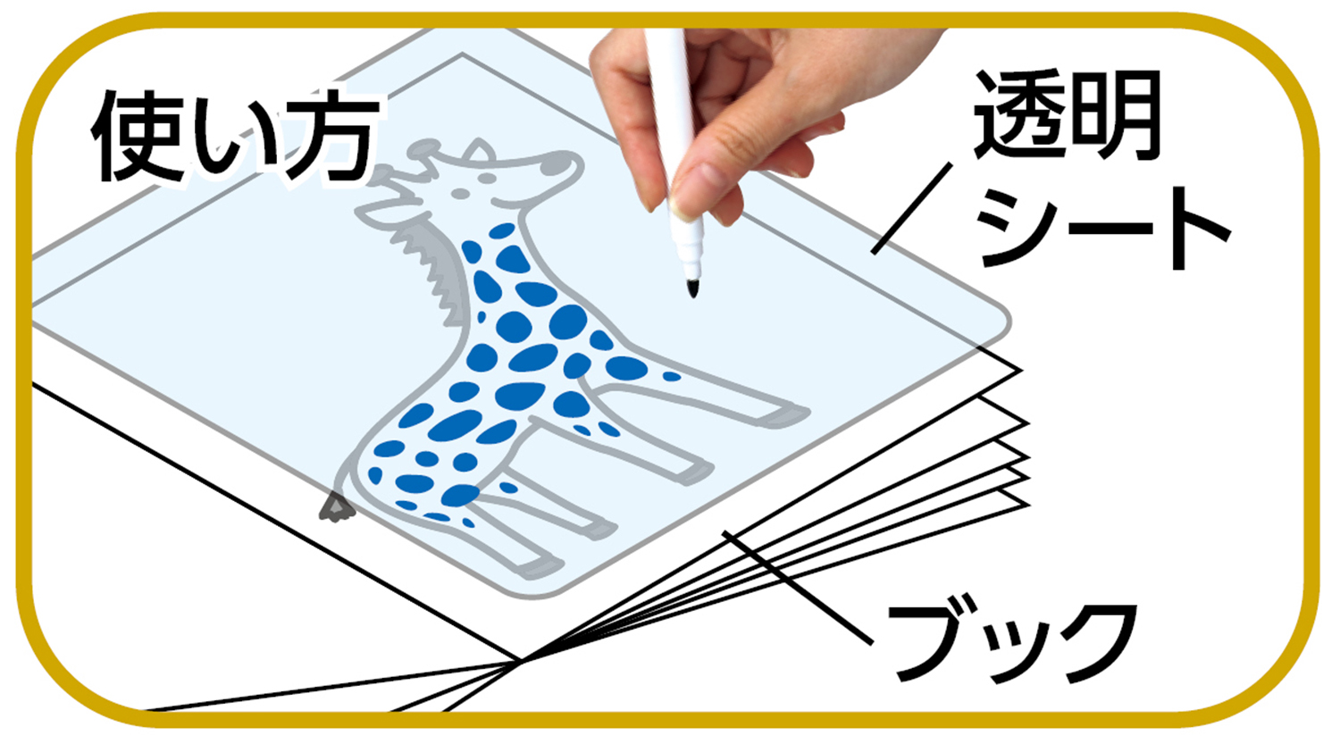 くりかえし遊べる!知育ゲームブック