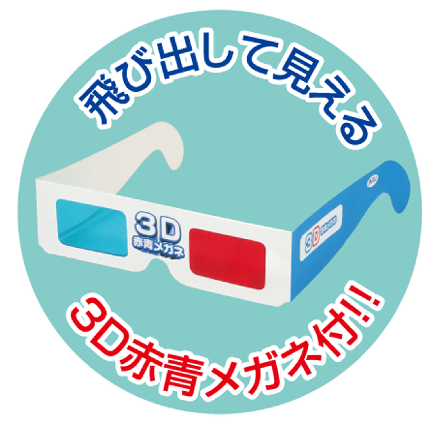 3Dおえかきブック