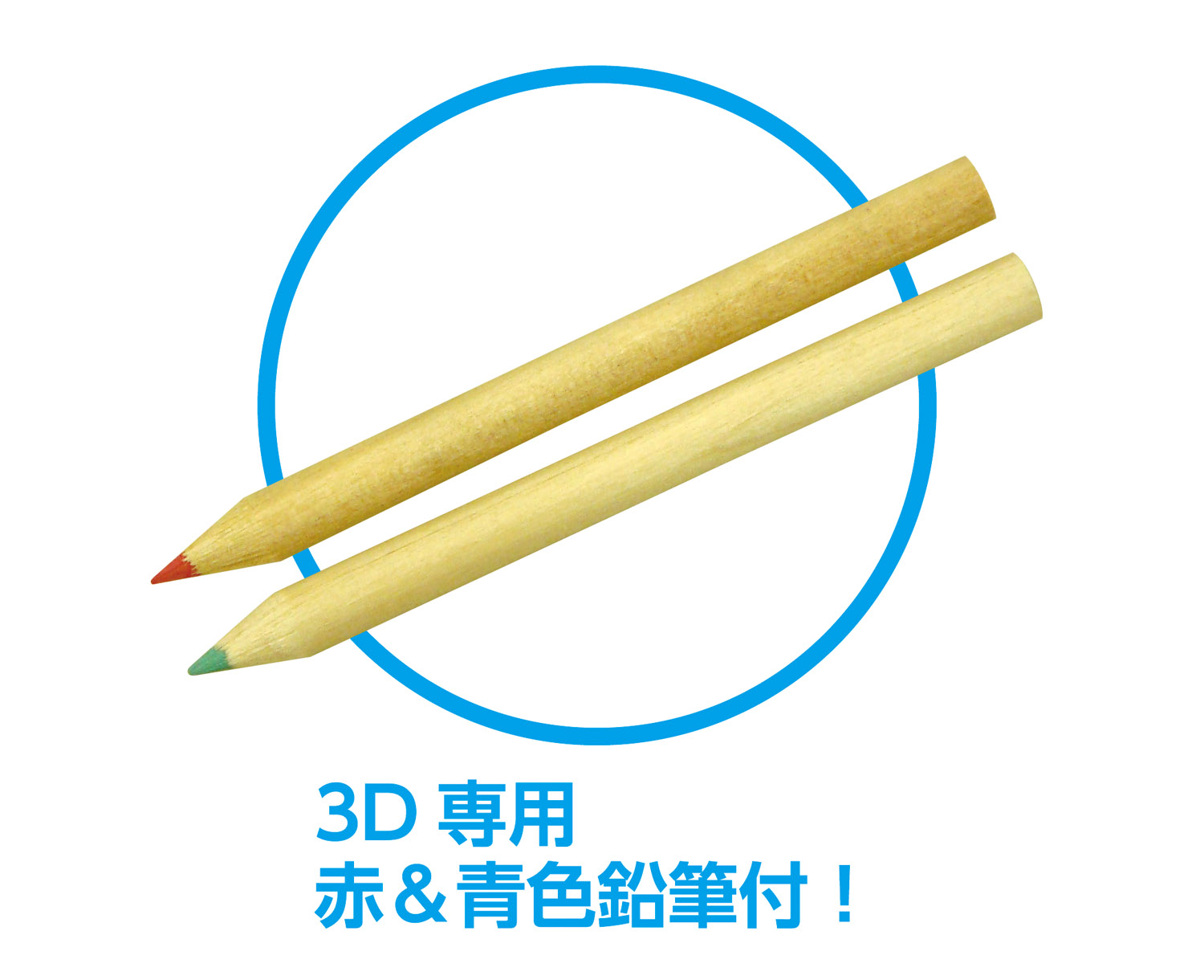 3Dおえかきブック