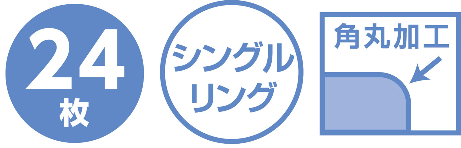 じゆうがちょう　ハッピーフレンズB4シングルリング24枚