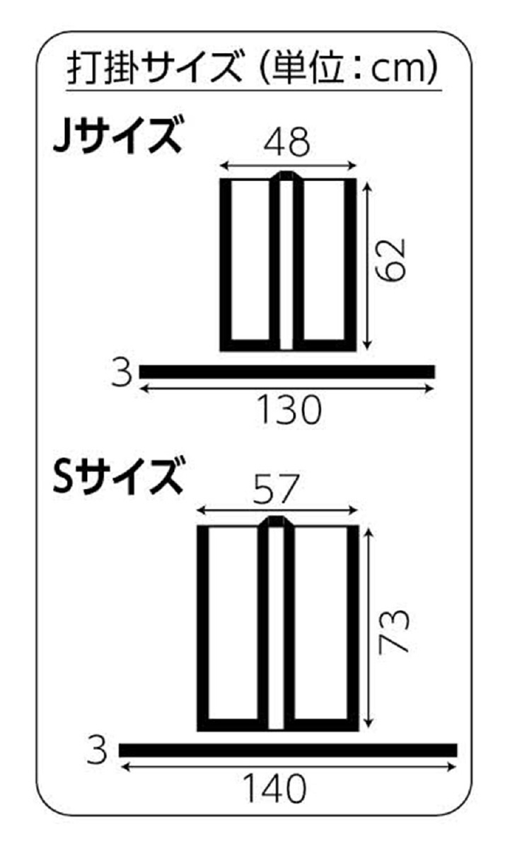 カラー不織布 エイサー打掛 黒(襟赤)J 帯付