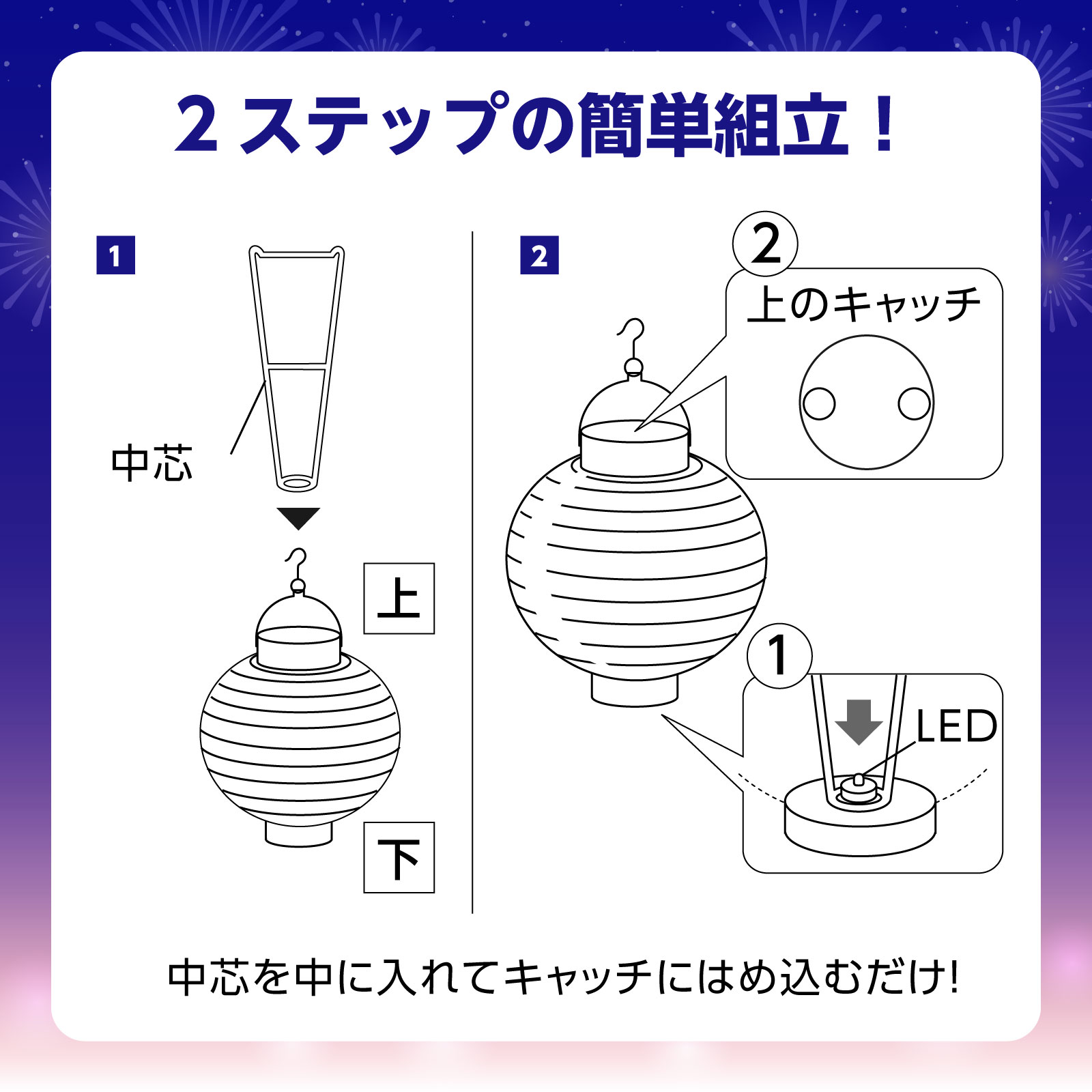 LED付ちょうちん