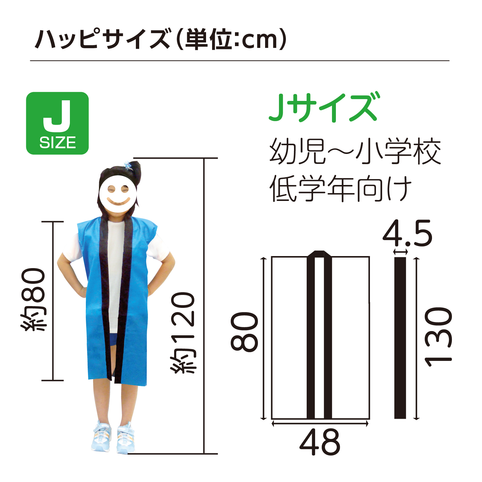 サテンロングハッピ 赤 J(ハチマキ付)