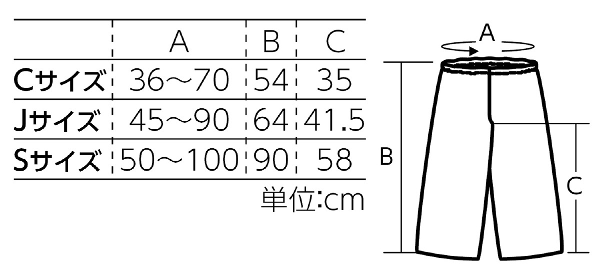 衣装ベース C ズボン　赤