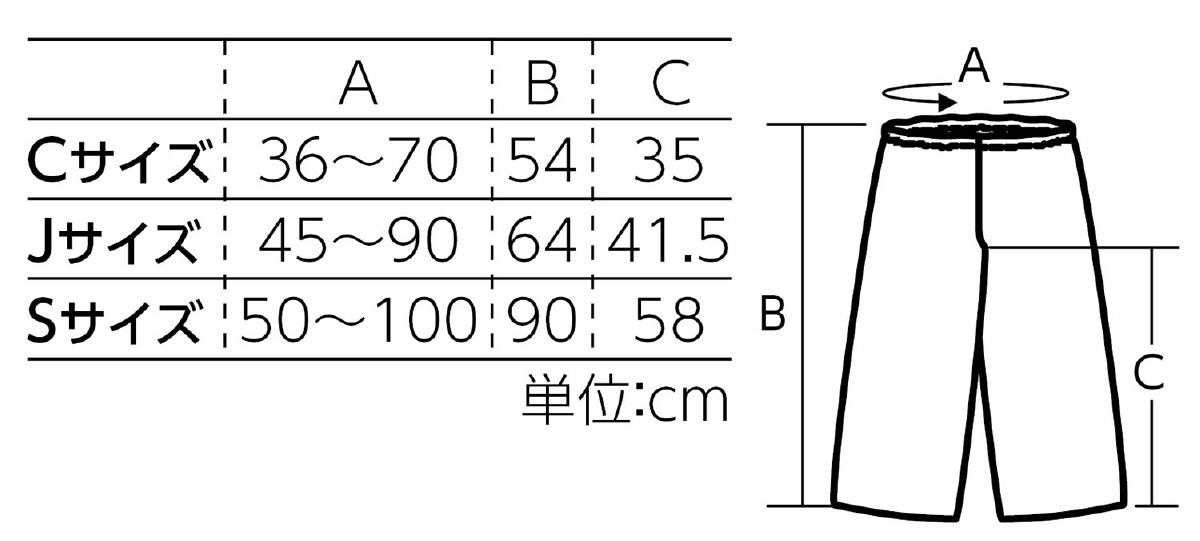 衣装ベース C ズボン 青