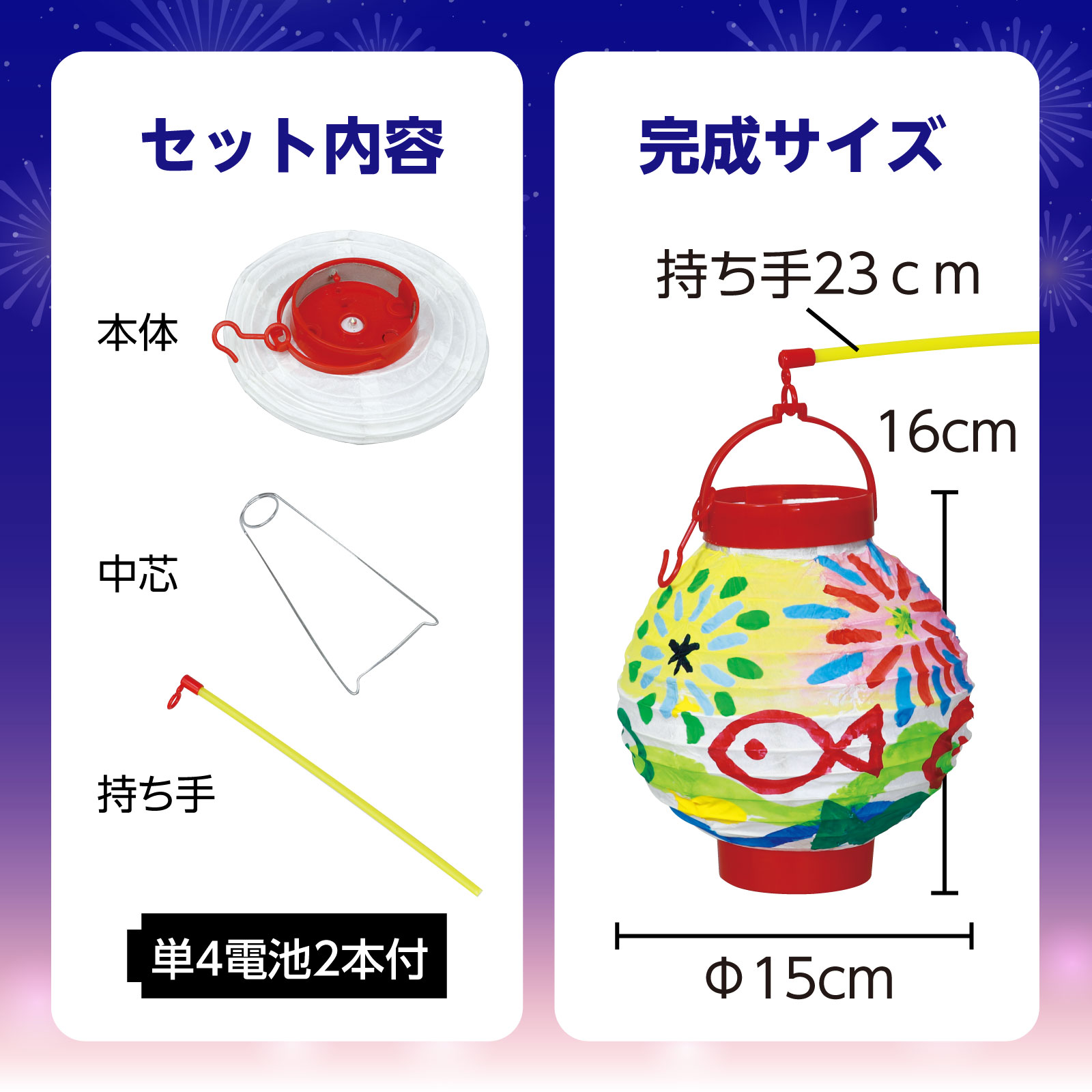 LED付ちょうちん(持ち手付)