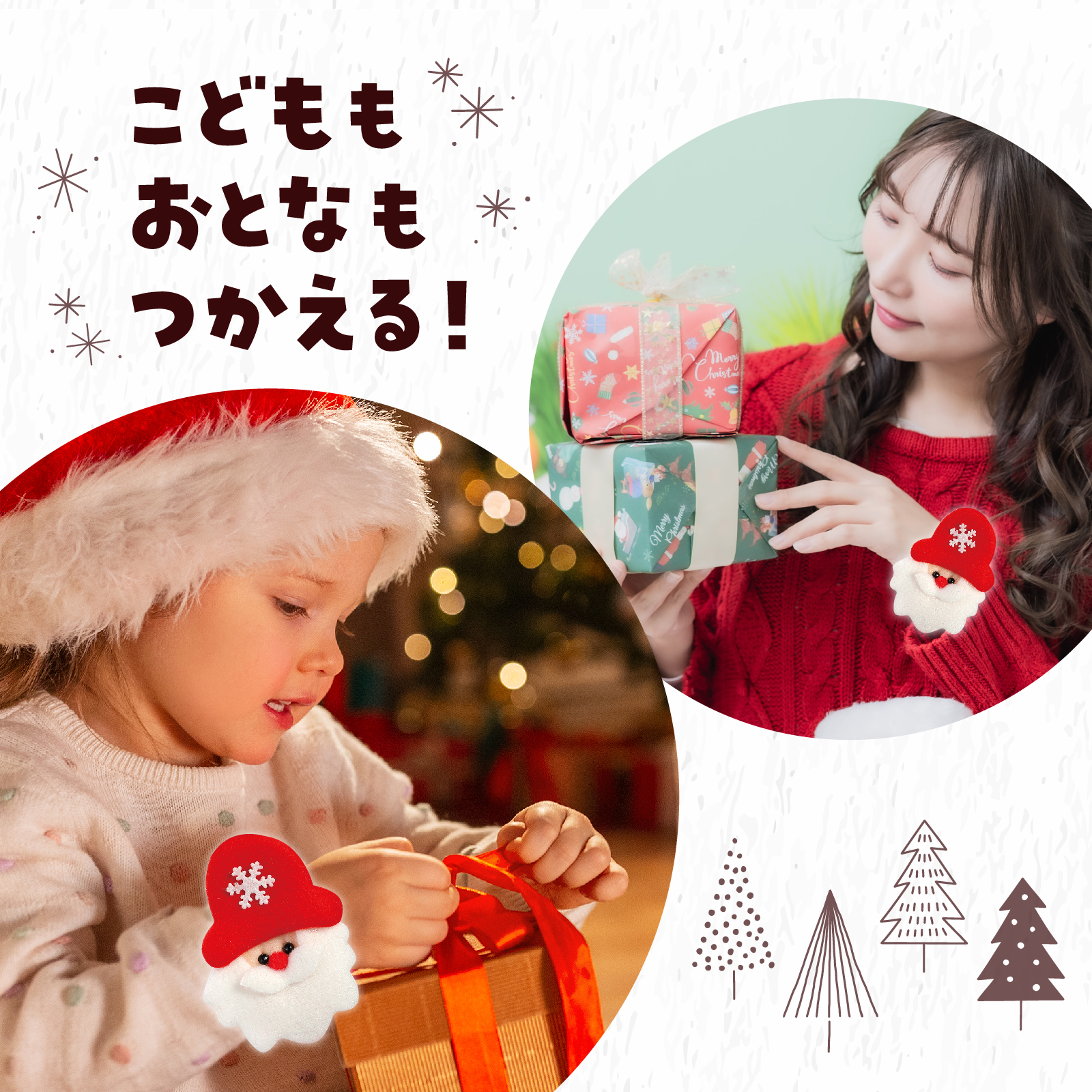 クリスマスバンド サンタ