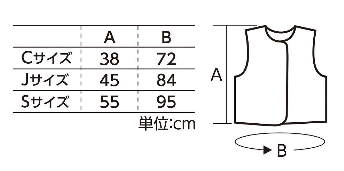 衣装ベース C ベスト デイジー