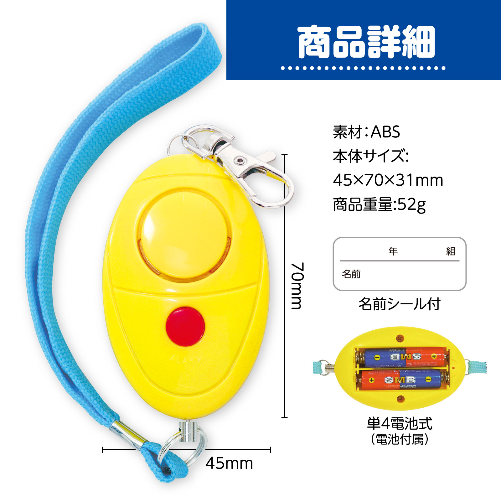 防犯ブザーレモンタイプ(単4電池付)