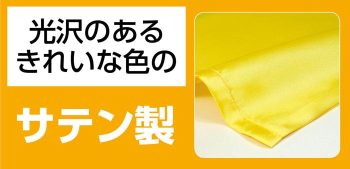 ソフトサテンロングハッピ J 黒/紫襟(ハチマキ付)