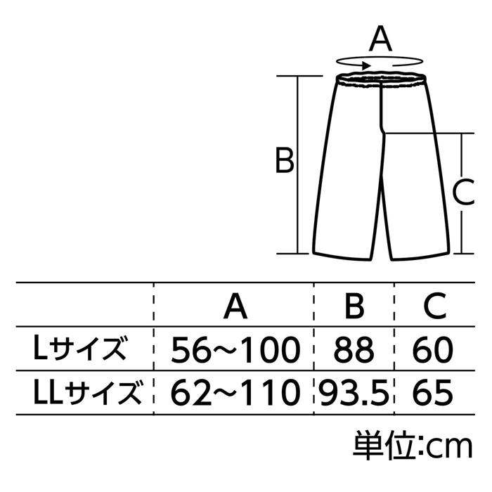 ソフトサテンズボン LL 黄