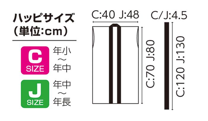 ソフトサテンロングハッピ(ハチマキ付)Cサイズ 黒(赤襟)