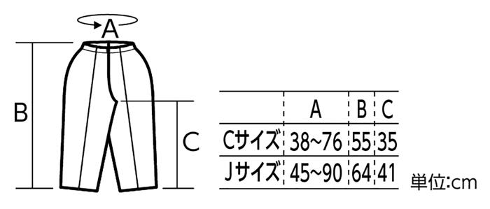 ソフトサテンズボン テーパード J 青