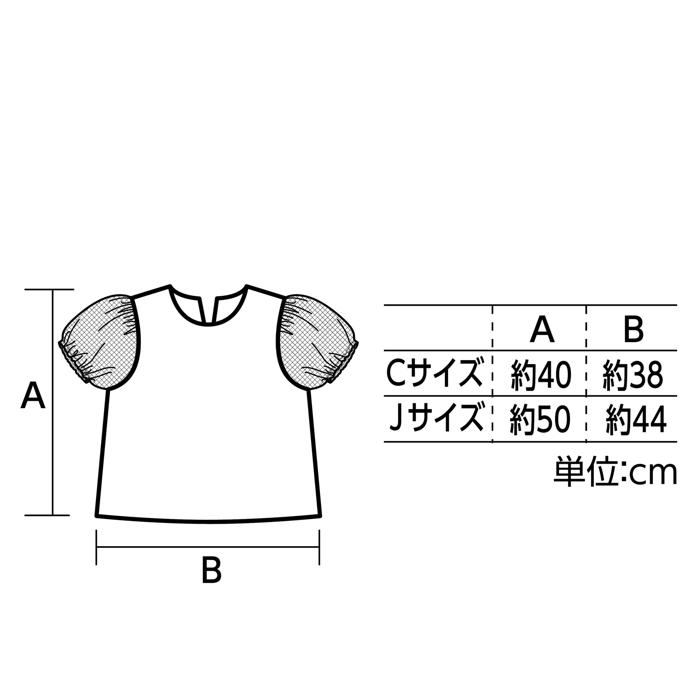 ソフトサテン パフスリーブ C 赤