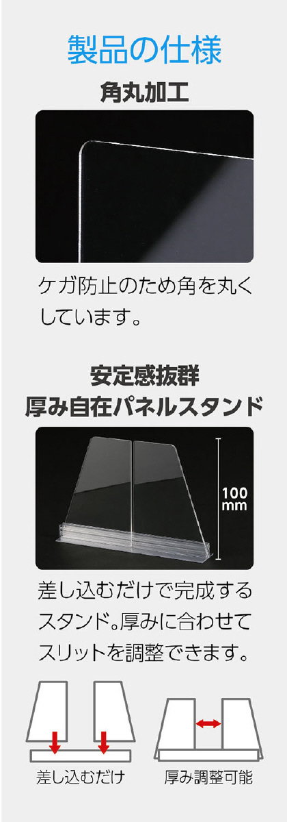 飛沫防止パネルパーテーションセット 小