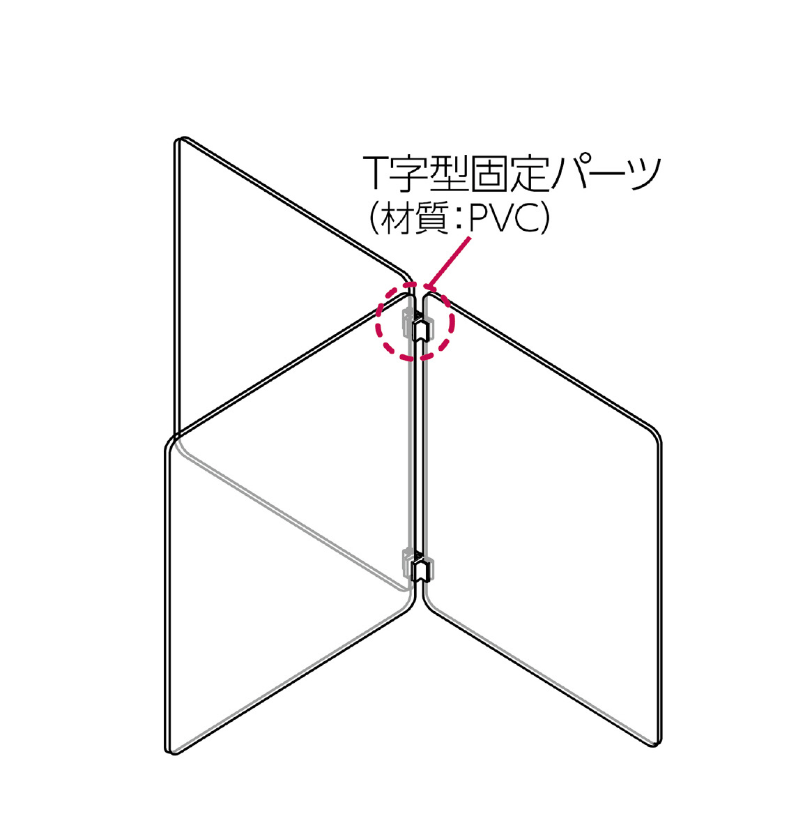 T字型固定パーツ2個組