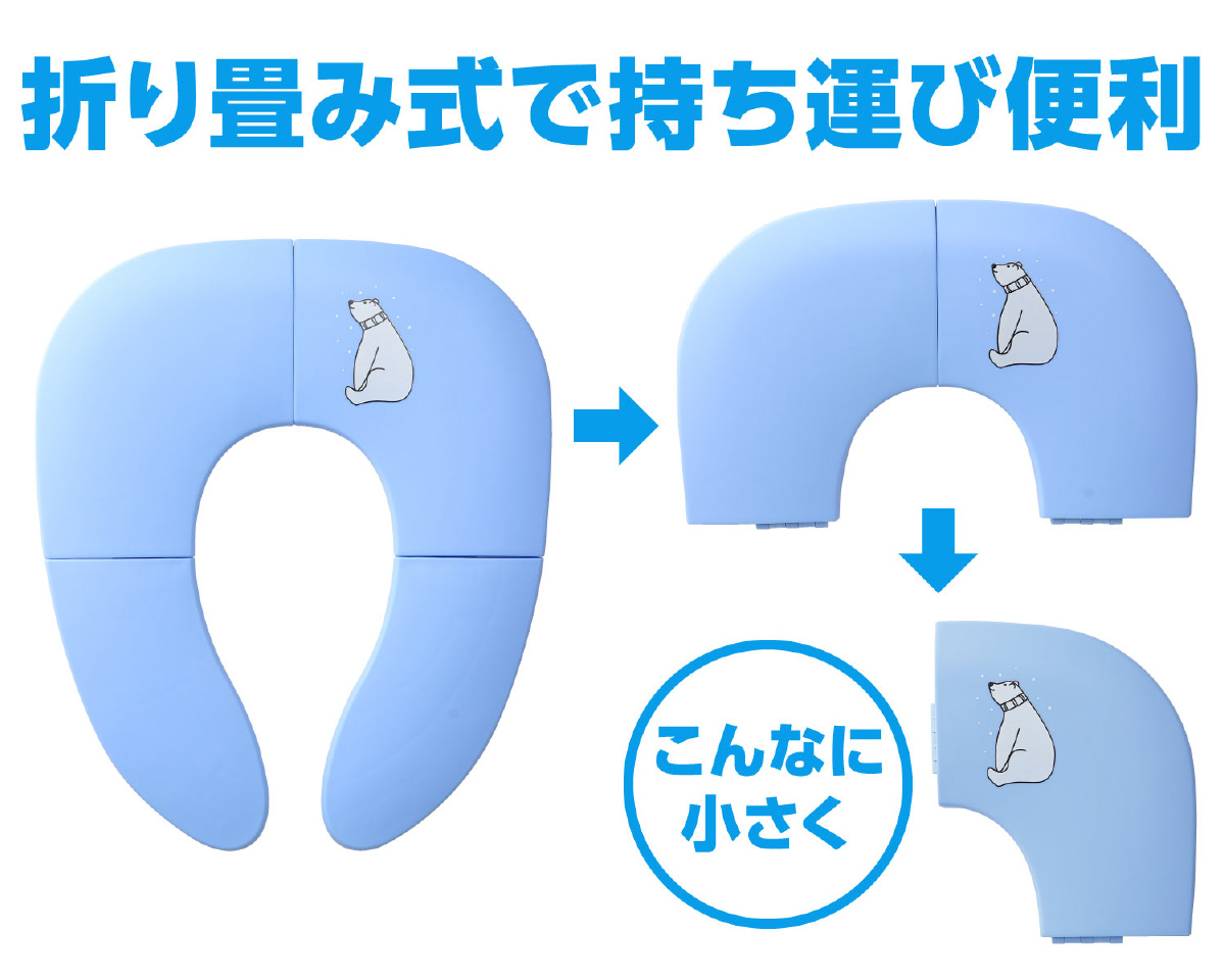 折り畳み式補助便座(青)